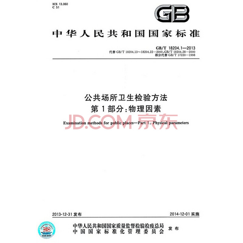 检验检疫技术中心：守护国家质量安全的“守护者”