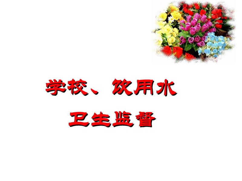 在大理,如果您遭遇了医疗服务方面的不公或不满意的情况,您可以通过拨打哪些投诉电话来维护自己的权益呢?今天我们就来探讨一下大理地区的医疗监管投诉渠道。